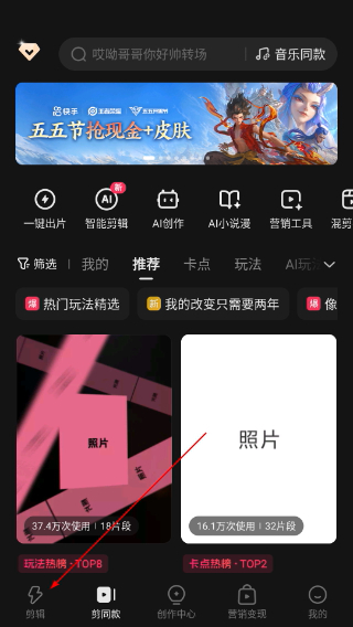 快影视频剪辑
