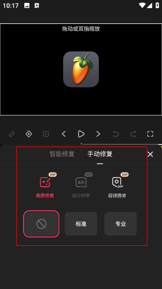 快影视频剪辑