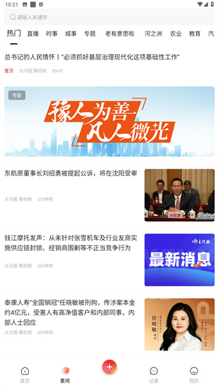 豫视频
