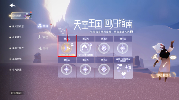 光遇测试服2026