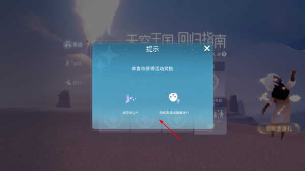 光遇测试服2026