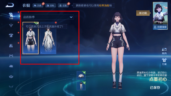 王者荣耀活动限时版