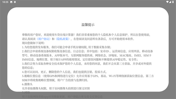 车贷在线计算器