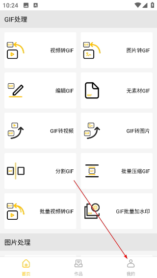 GIF Master