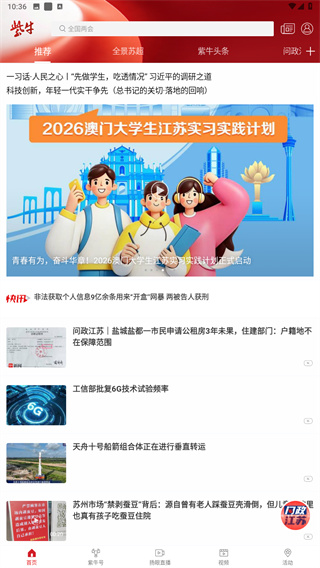 紫牛新闻
