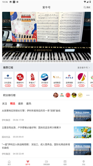 紫牛新闻