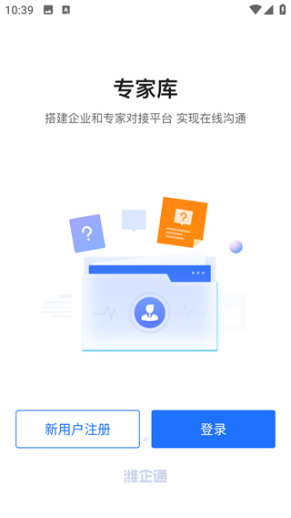 潍企通
