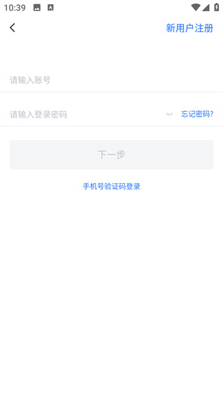 潍企通