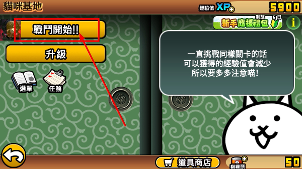 猫咪大战争正版