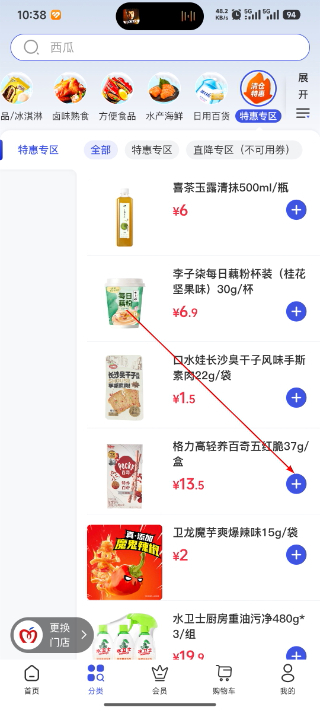美好超市