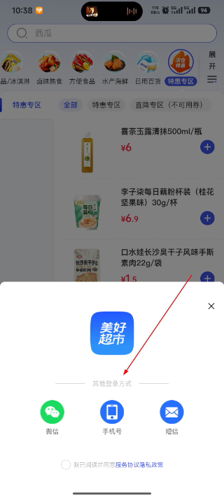 美好超市