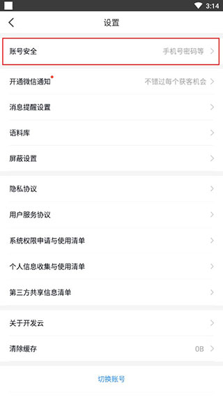 开发云