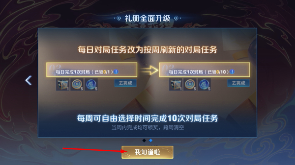 王者荣耀游戏最新版