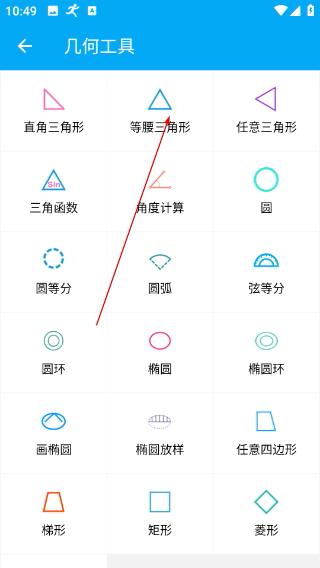 木工计算器