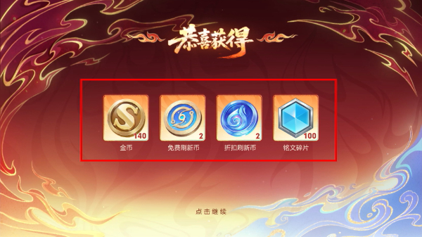 王者荣耀游戏最新版