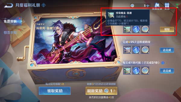 王者荣耀游戏最新版