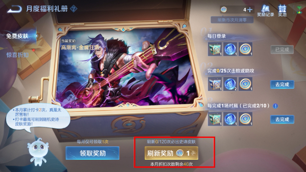 王者荣耀游戏最新版