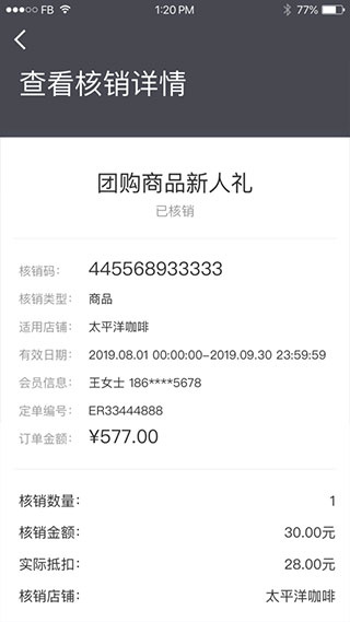 一点万象商户版