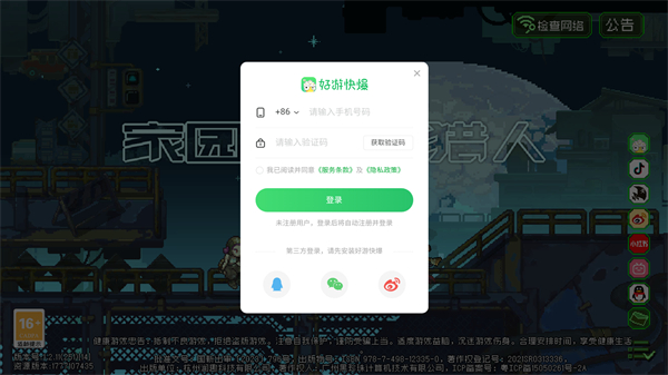 家园异星与猎人