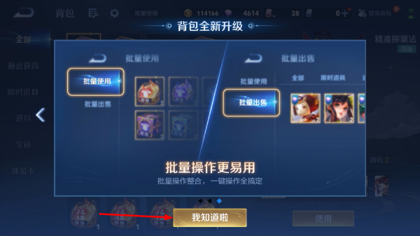 王者荣耀(Honor of Kings-Beta)