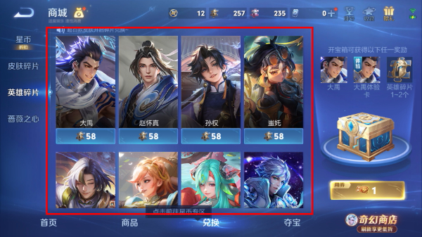 王者荣耀(Honor of Kings-Beta)