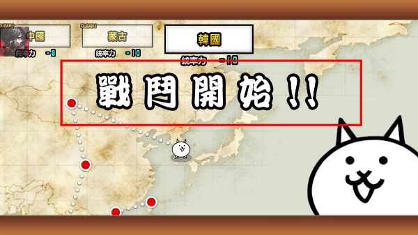 猫咪大战争