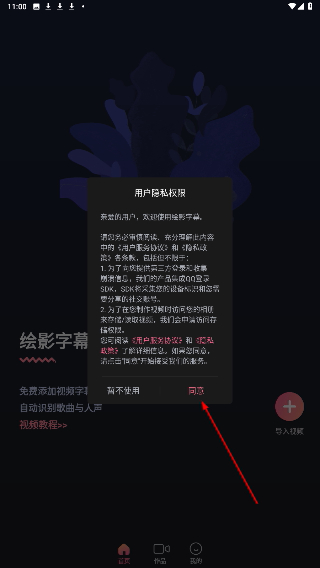 绘影字幕最新版