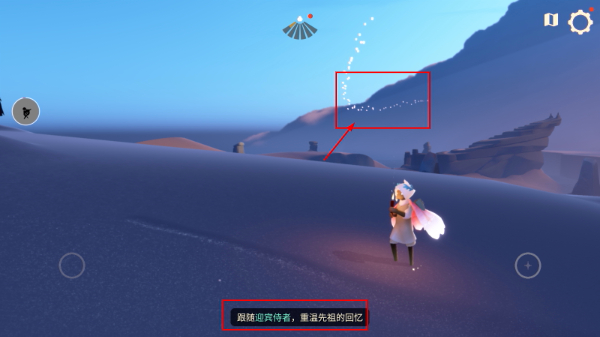 光遇手游