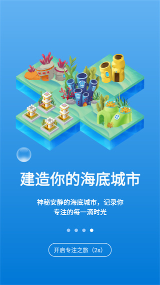 专注海洋