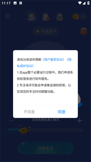 专注海洋