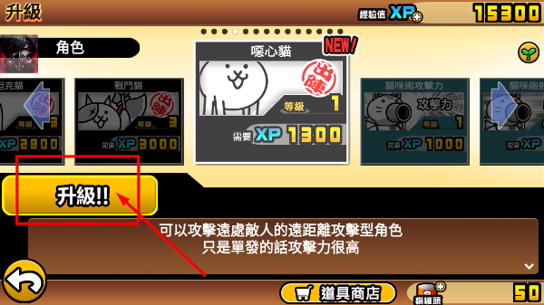 猫咪大战争国际版