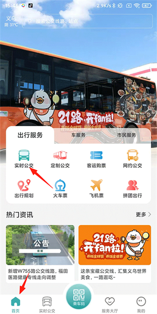 义乌行