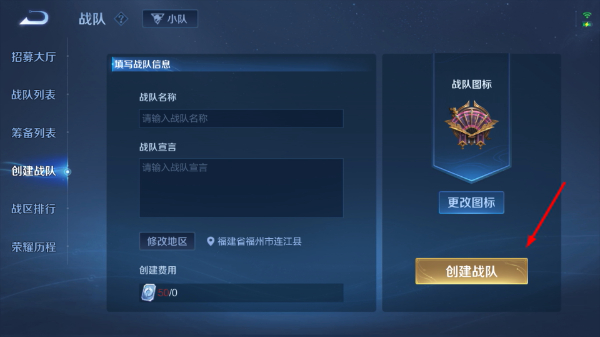 王者荣耀联机版