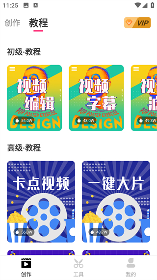 爱剪辑