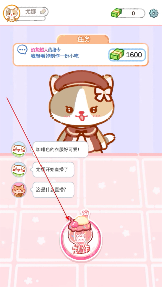 珍珠奶茶大师