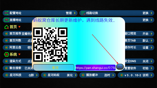 蚂蚁影视正版
