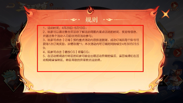 腾讯王者荣耀手游