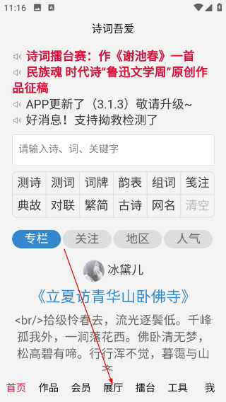 诗词吾爱