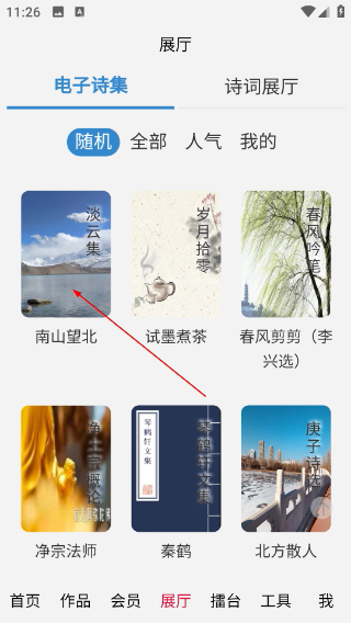 诗词吾爱