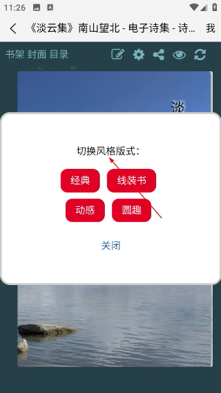 诗词吾爱