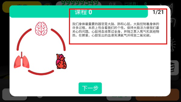 真实医疗模拟器中文版