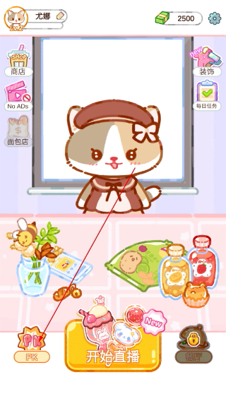 珍珠奶茶大师无限金币版