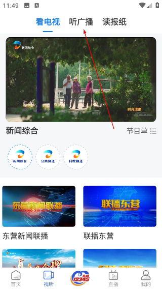 爱东营