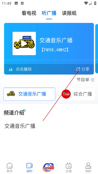 爱东营