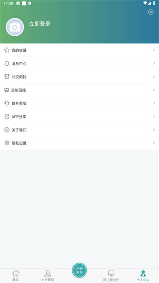长治公交通