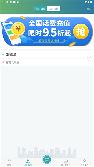 长治公交通