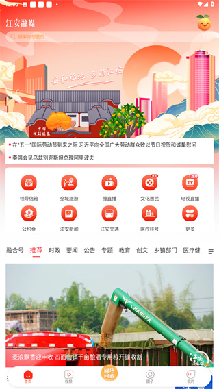 江安融媒