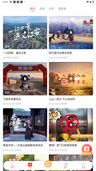 江安融媒