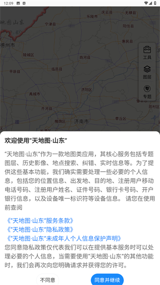 天地图山东