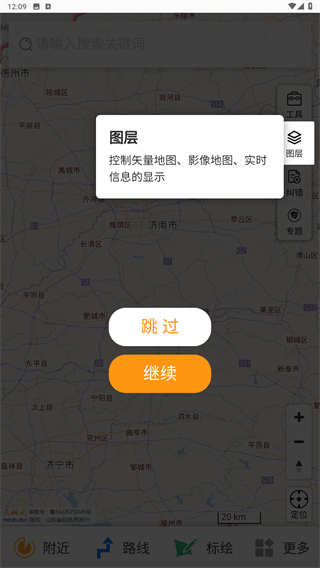 天地图山东